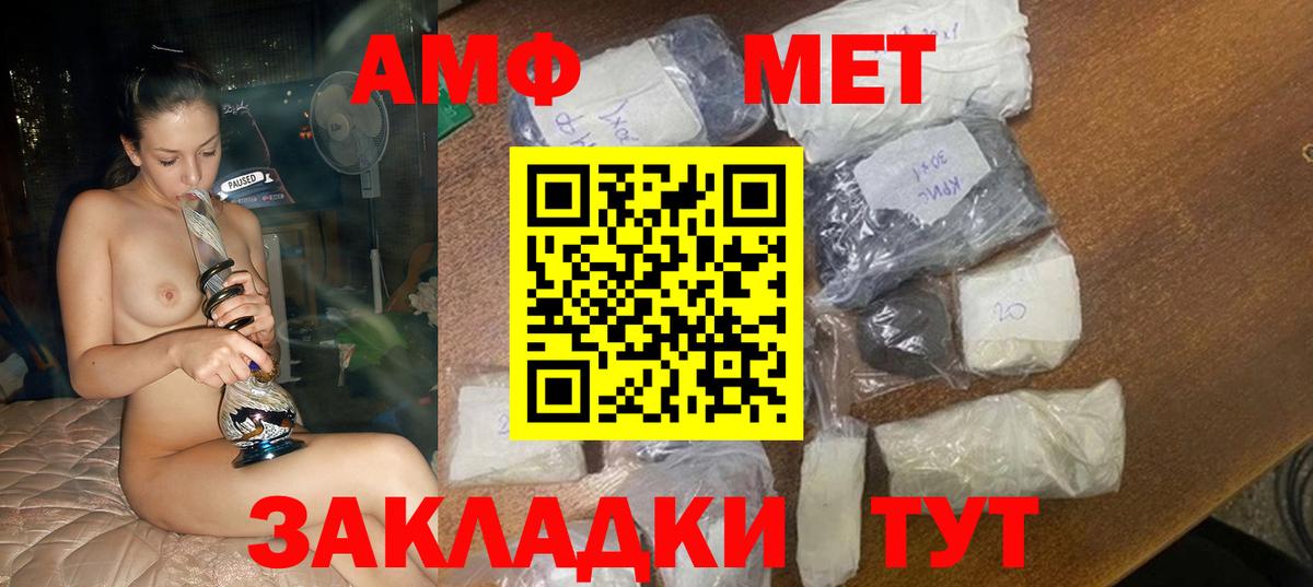 Amphetamine VHQ  АМФЕТАМИН  Мичуринск  Вход с VPN 