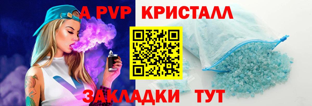 Мичуринск  Альфа ПВП СК КРИС  Вход с VPN  Alpha PVP VHQ  А ПВП VHQ 