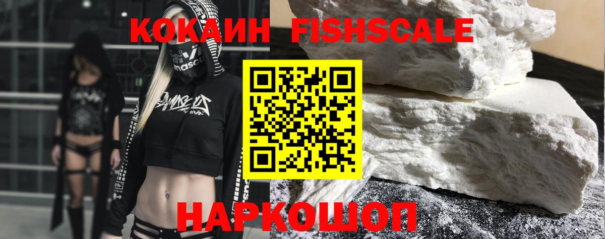 Мичуринск  COCAIN  COCAIN Перу  Вход с VPN  COCAIN 99% 