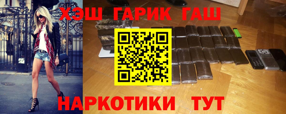 Гашиш  Вход с VPN  Мичуринск  Гашиш гарик  ГАШИШ 40% ТГК 