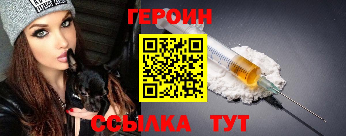 Мичуринск  Героин хмурый  ГЕРОИН  Вход с VPN 