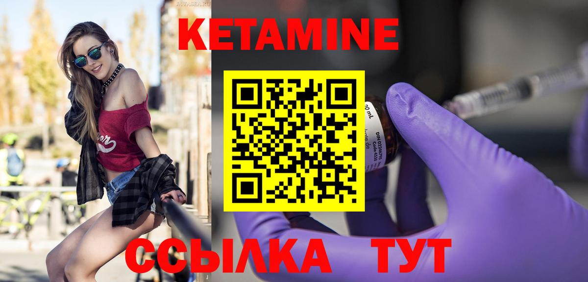 Кетамин ketamine  Кетамин ketamine  Мичуринск  Вход с VPN 