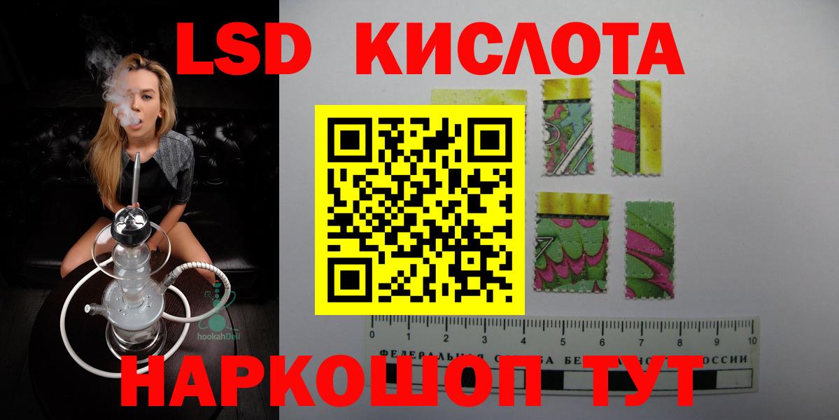 ЛСД экстази кислота  Вход с VPN  ЛСД экстази ecstasy  Мичуринск 