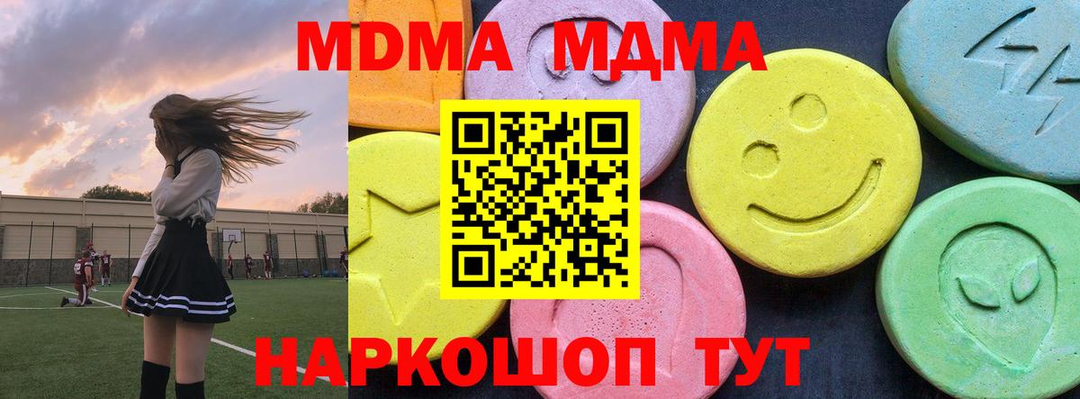 МДМА кристаллы  МДМА crystal  Вход с VPN  Мичуринск 