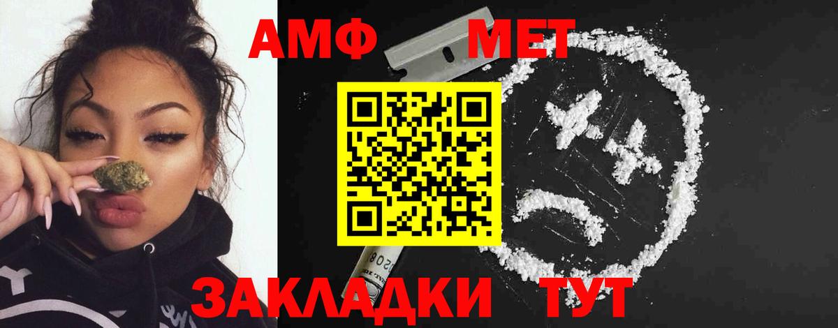 Первитин  Вход с VPN  Мичуринск  Метамфетамин Декстрометамфетамин 99.9%  Метамфетамин Декстрометамфетамин 99.9% 