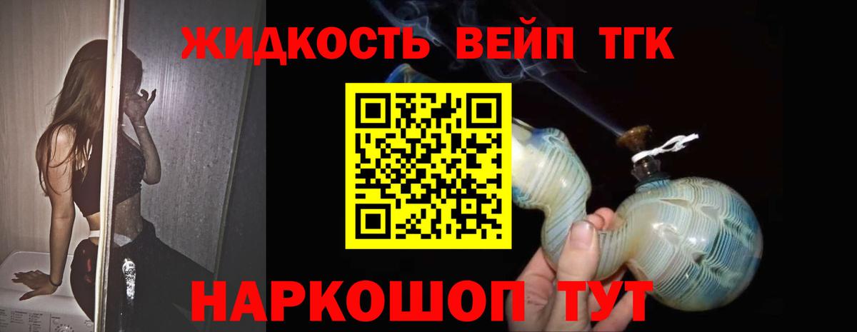 ТГК THC oil Мичуринск