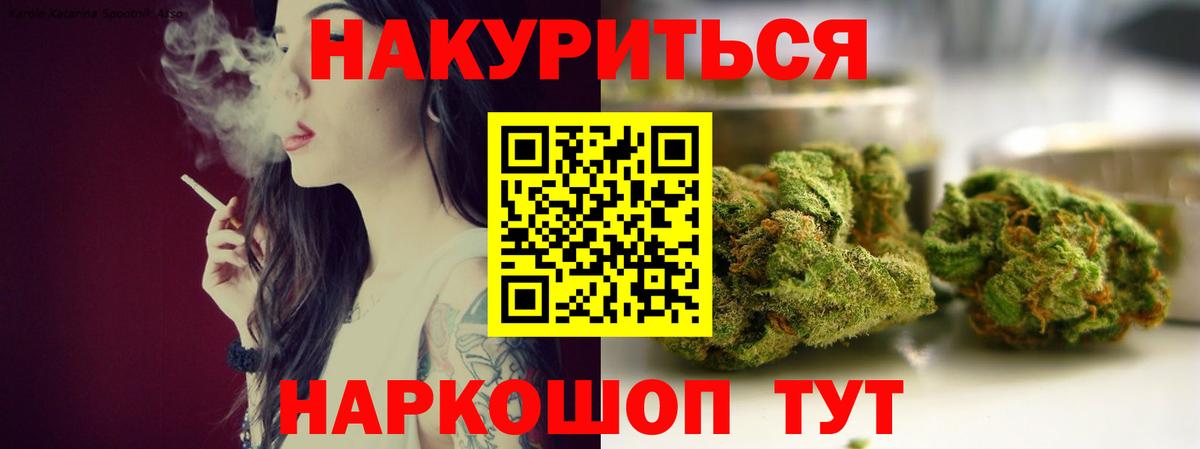 Мичуринск  МАРИХУАНА планчик  МАРИХУАНА OG Kush  Вход с VPN 